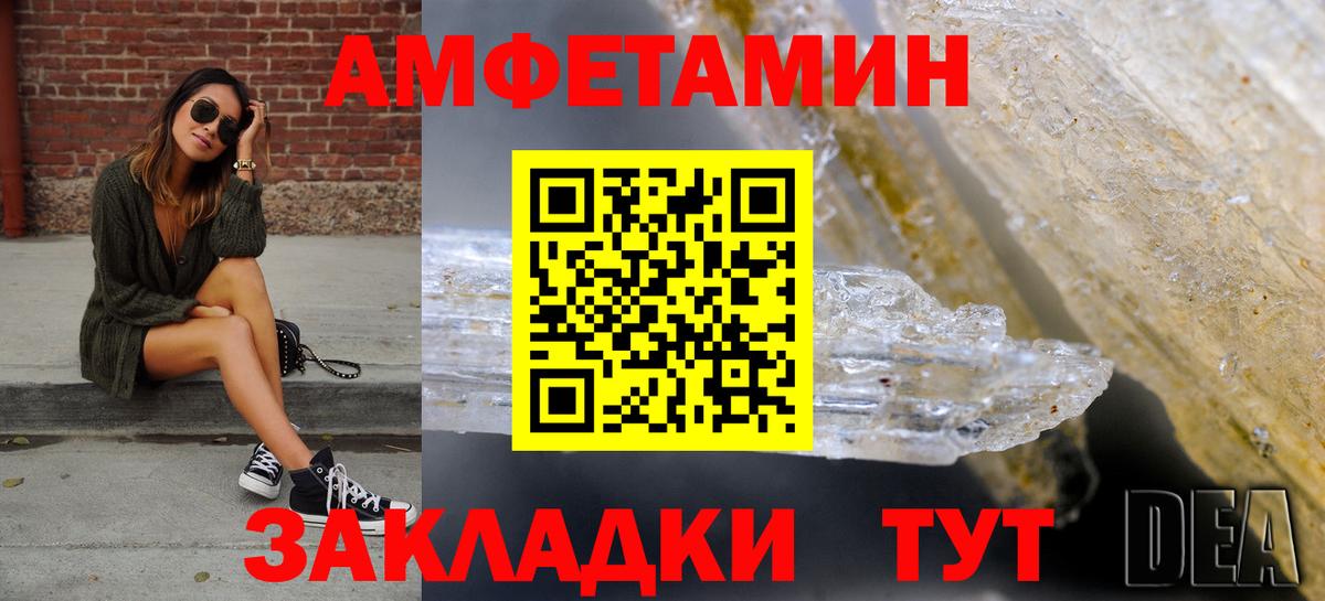 АМФЕТАМИН 98% Алексин