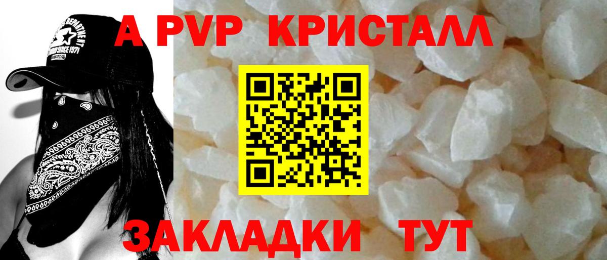 Альфа ПВП VHQ Алексин