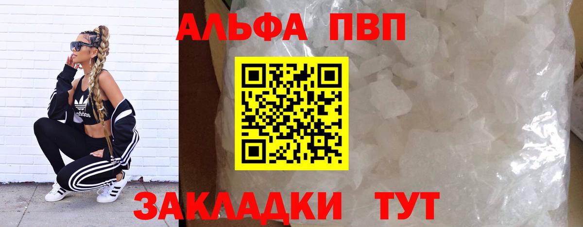 как найти   А ПВП VHQ  Alpha-PVP Соль  Алексин  Вход с VPN  Альфа ПВП Crystall 