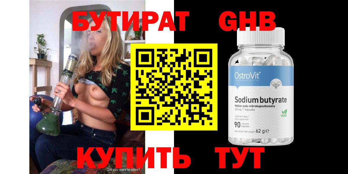 БУТИРАТ BDO 33% Алексин