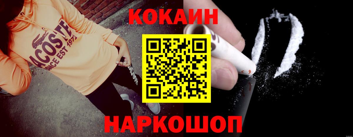 КОКАИН  Кокаин VHQ  Алексин  Вход с VPN  КОКАИН Перу 