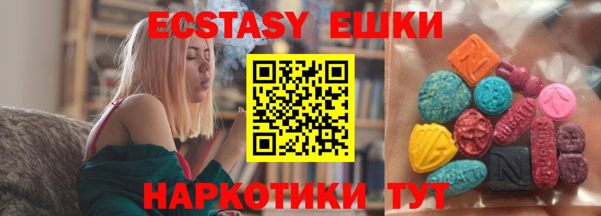 ЭКСТАЗИ  ЭКСТАЗИ диски  Вход с VPN  Алексин  Экстази MDMA 