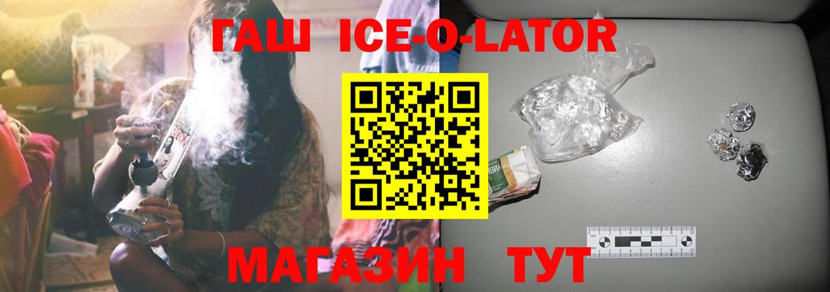 ГАШИШ ice o lator  Вход с VPN  ГАШ убойный  Алексин 