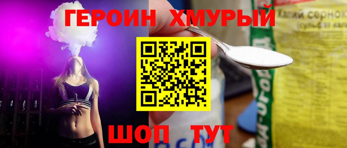 Алексин  Героин  Вход с VPN  Героин Heroin 