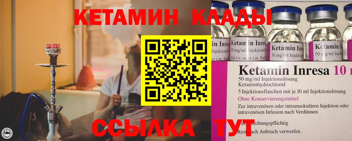 Кетамин ketamine Алексин