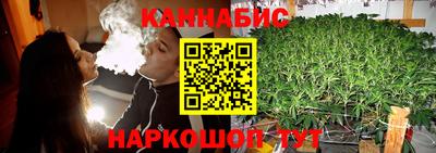 марихуана Братск