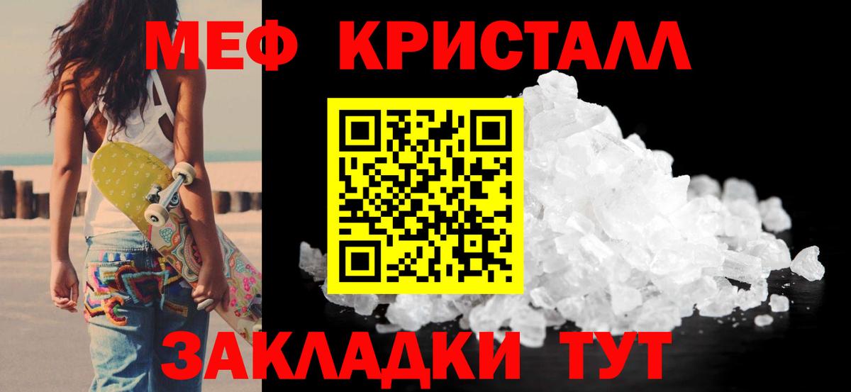 Меф кристаллы Алексин