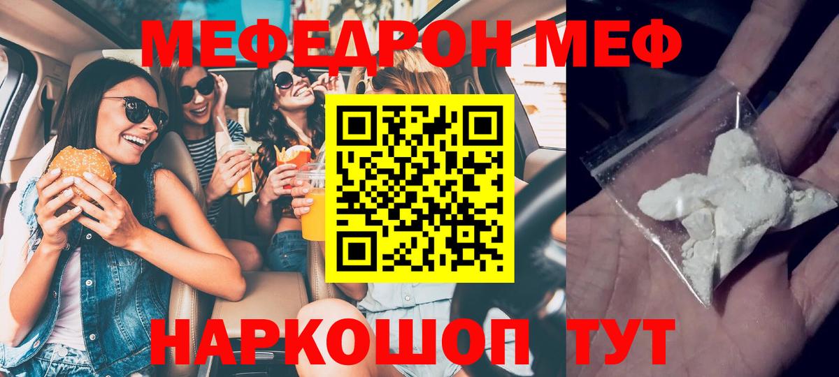 Алексин  Мефедрон  МЯУ-МЯУ мука  Вход с VPN  МЕФ мука 