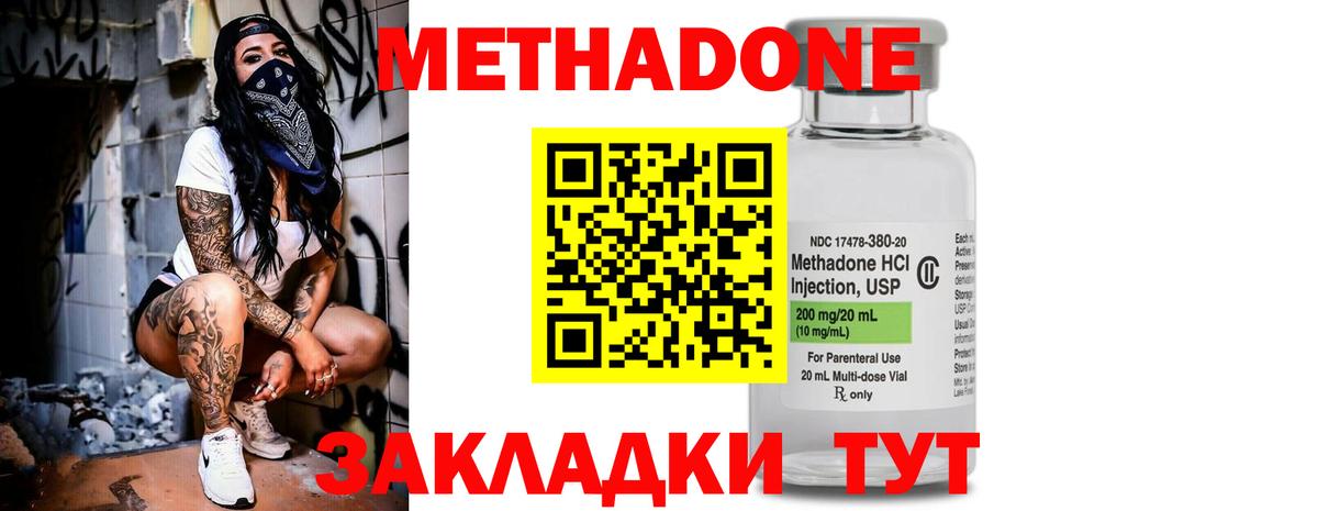 Метадон кристалл  Вход с VPN  Алексин  Метадон мёд 