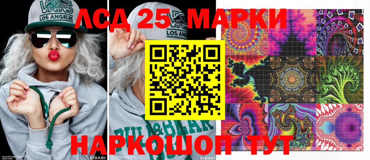 Марки 25I-NBOMe 1500мкг Алексин