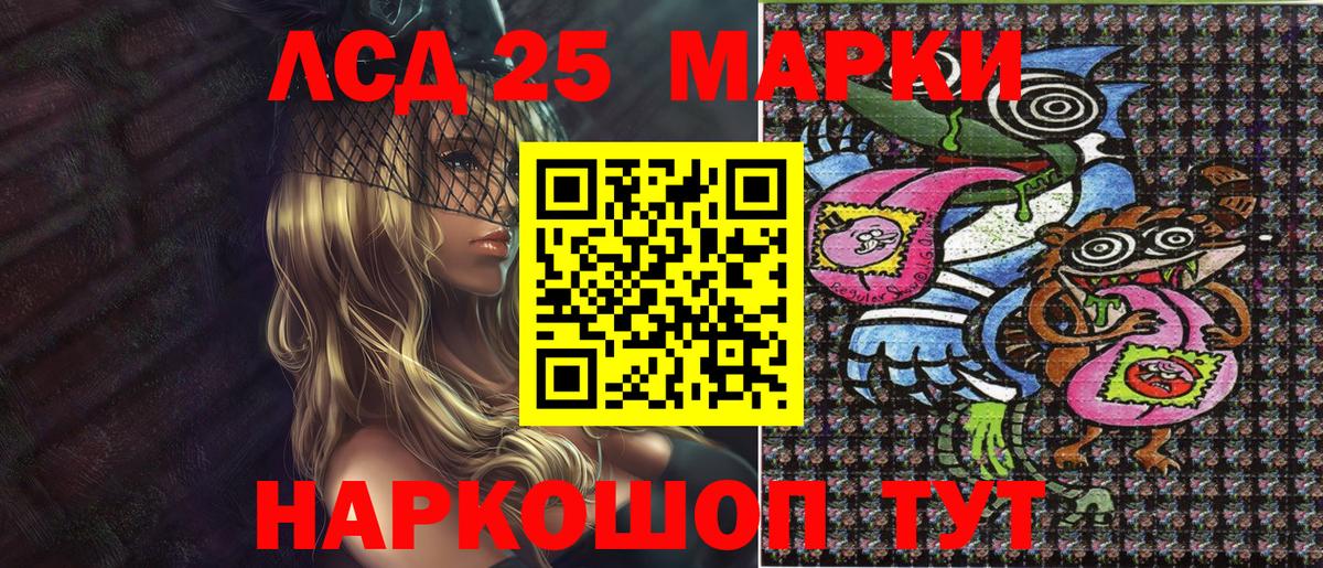 Марки 25I-NBOMe 1,5мг  Марки 25I-NBOMe 1,5мг  Алексин  Вход с VPN 