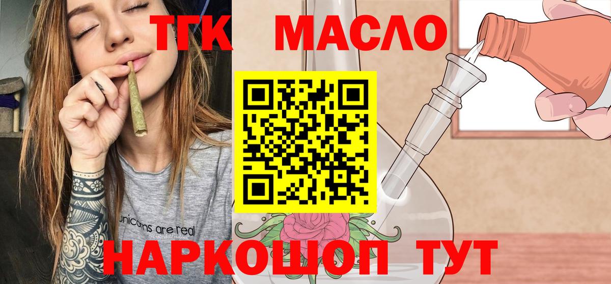 ТГК жижа Алексин
